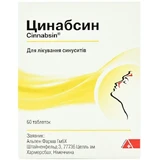 Цинабсин таблетки, №60